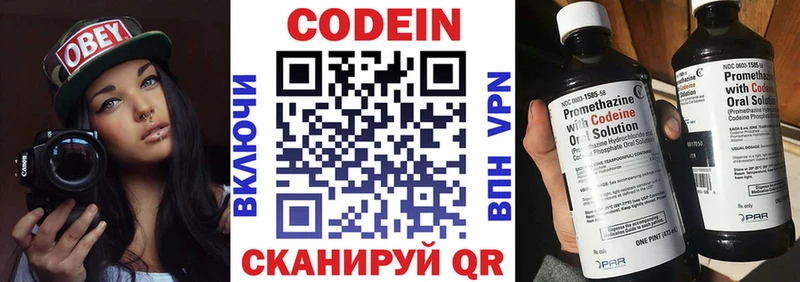Кодеин Purple Drank  купить   Медынь 