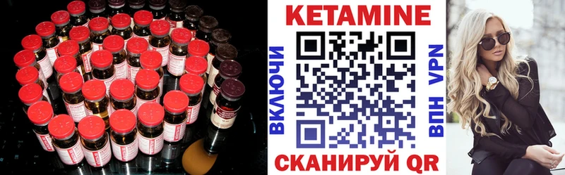 Кетамин ketamine  Медынь 